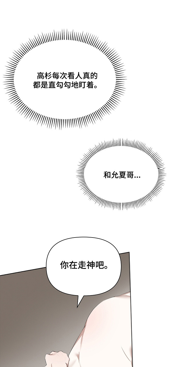 误吻危险弟弟 - 吸引力 - 第14页