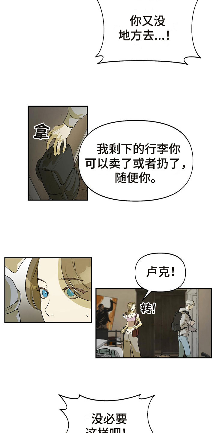 书呆子计划 - 分手 - 第11页