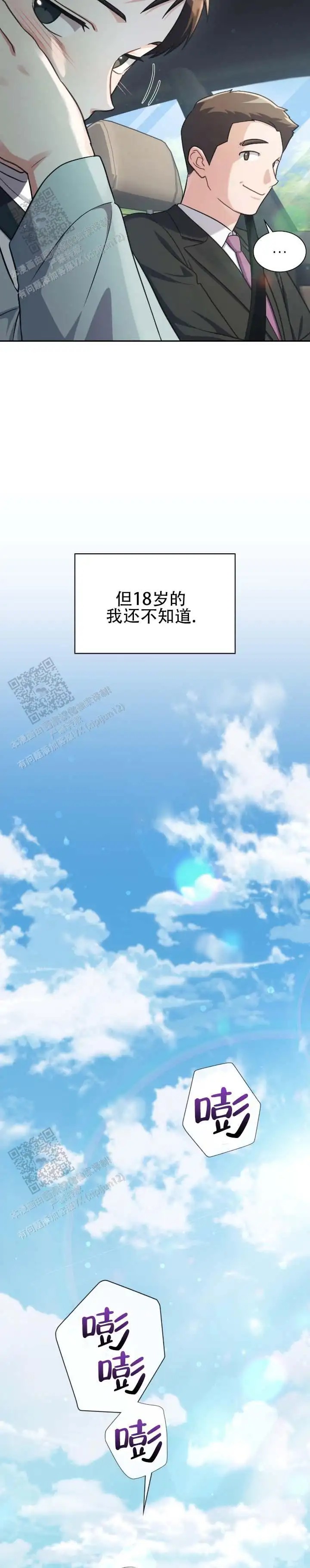 暴烈契合 - 长得好漂亮 - 第5页