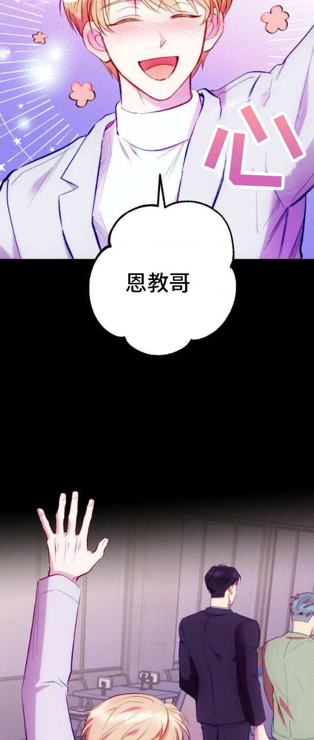 我想要孩子 - 我想要孩子 - 第18页