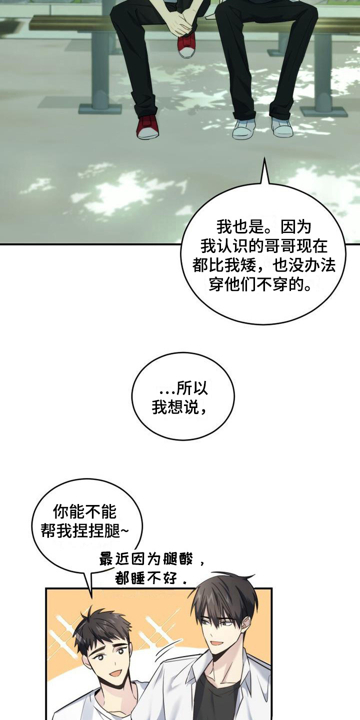 星光闪耀 - 暗恋 - 第6页