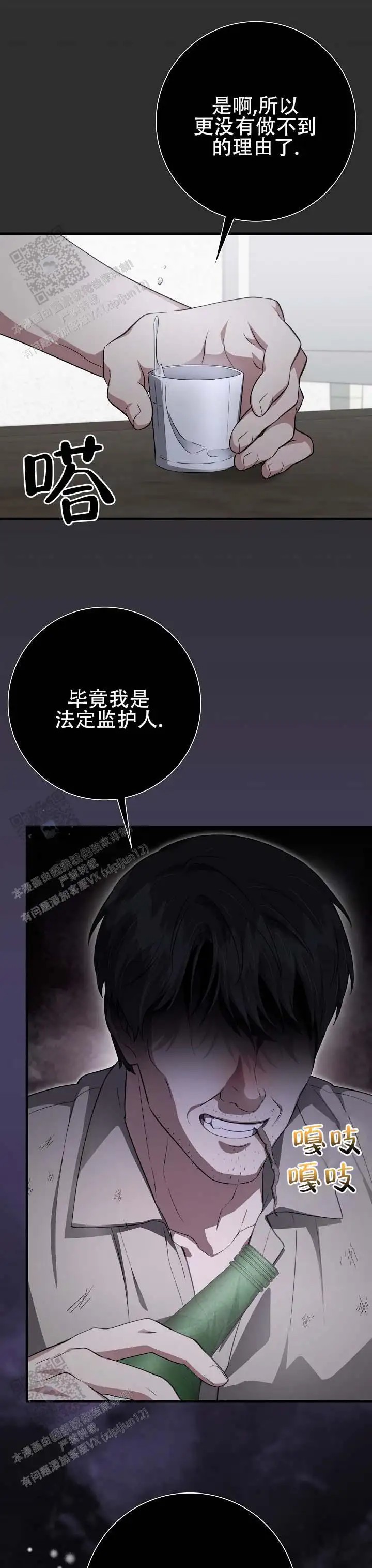 欲海沉浮 - 状况会好转 - 第7页