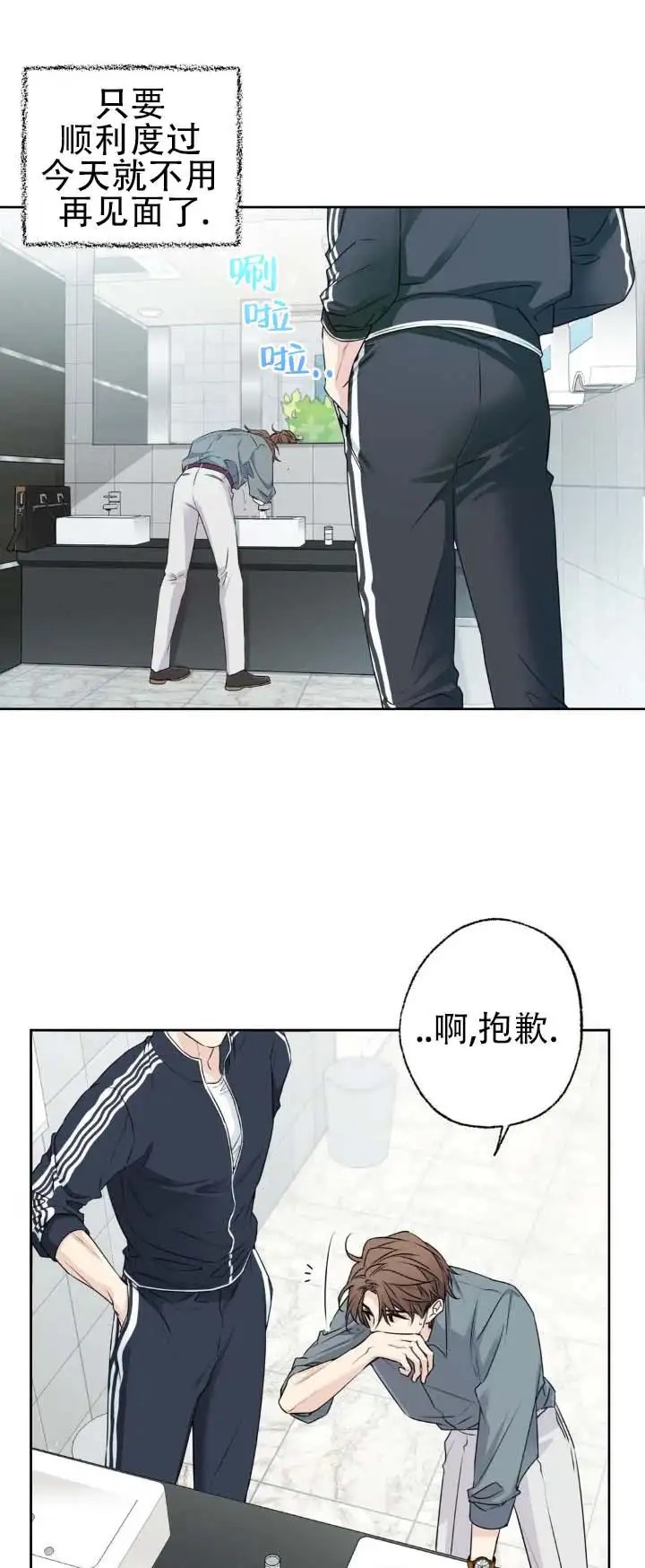 破冰法则 - 哪里生病了 - 第10页