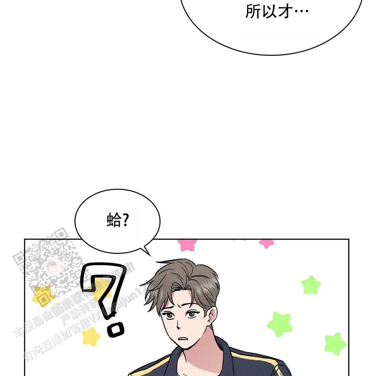 来自外星的爱 - 大家不都这样吗 - 第47页
