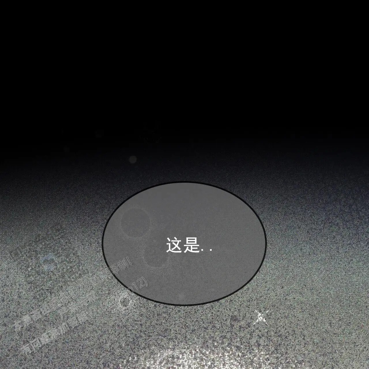 圣洁之下 - 狠角色 - 第40页