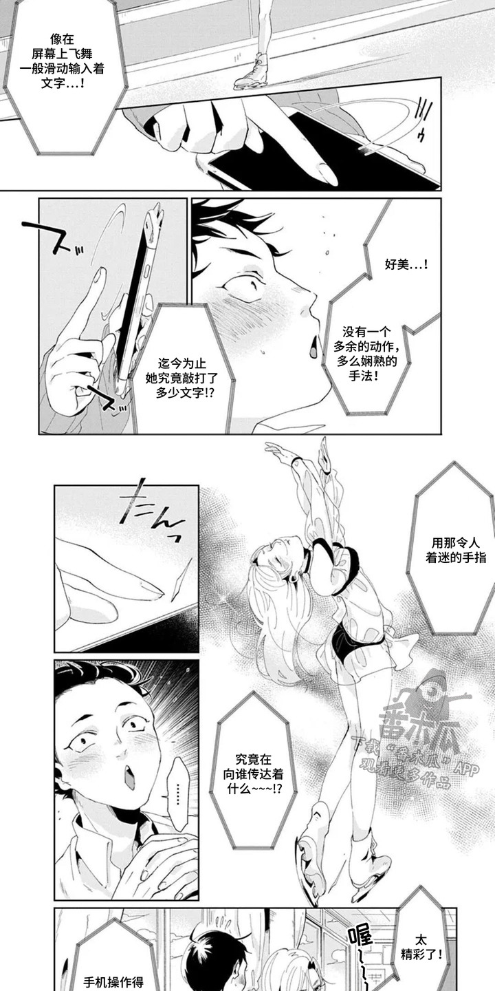 独白少年 - 社恐 - 第8页