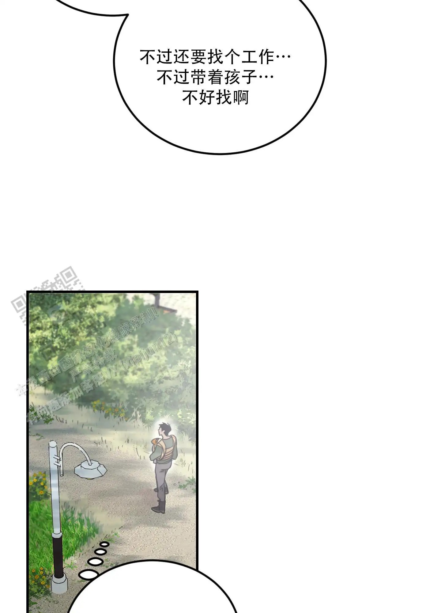 旭日之家 - 家人 - 第20页