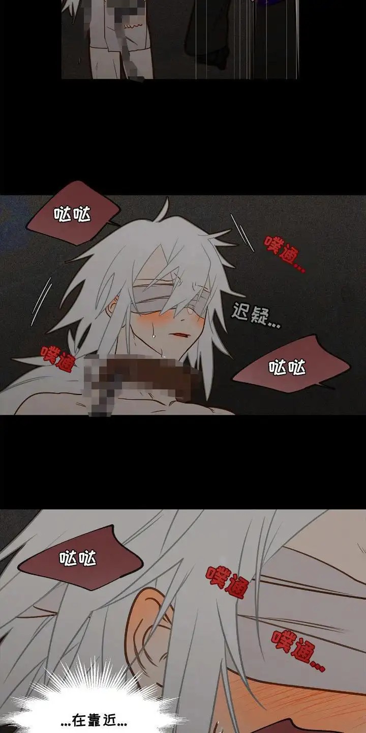 魔渊誓约 - 禽兽 - 第16页
