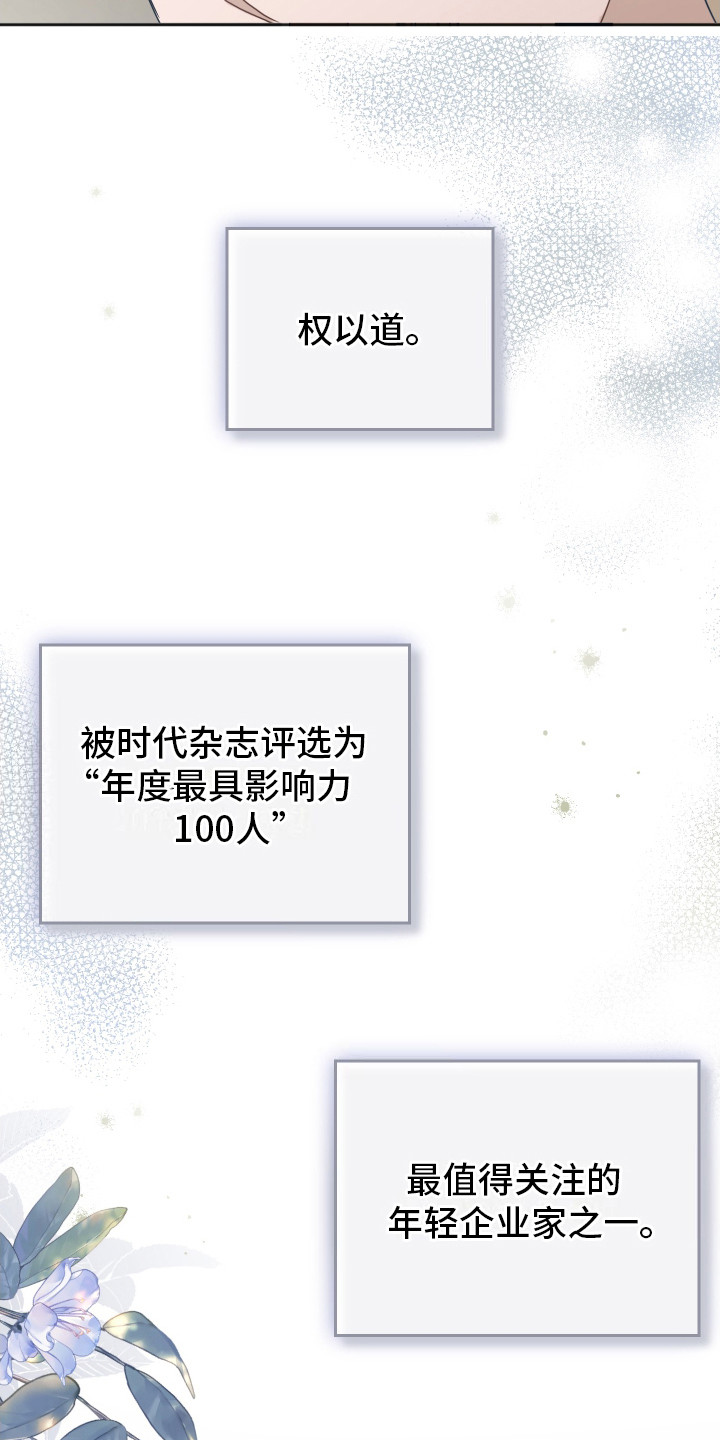 记忆的尽头 - 别无选择 - 第16页