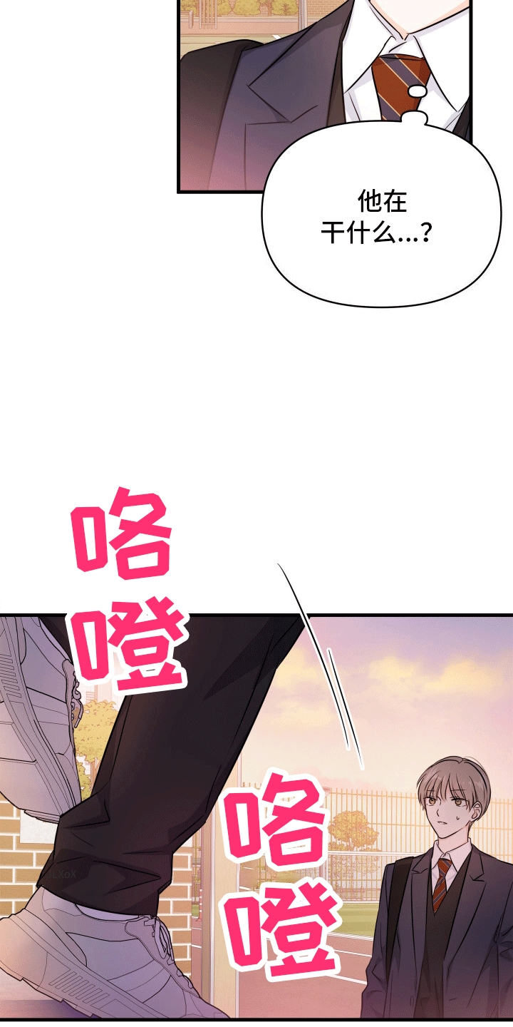  单恋故事 - 原来他也喜欢 - 第17页