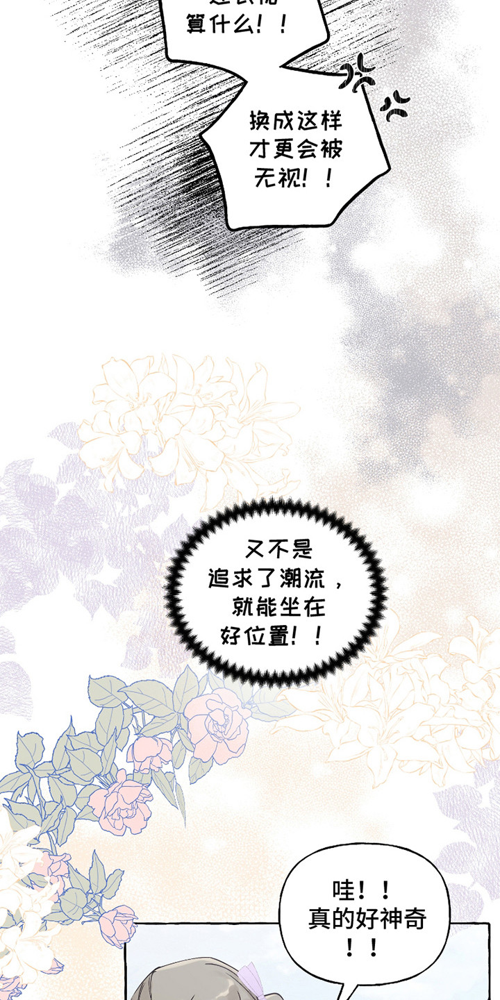 皇宫院子里的狗 - 宴会 - 第23页