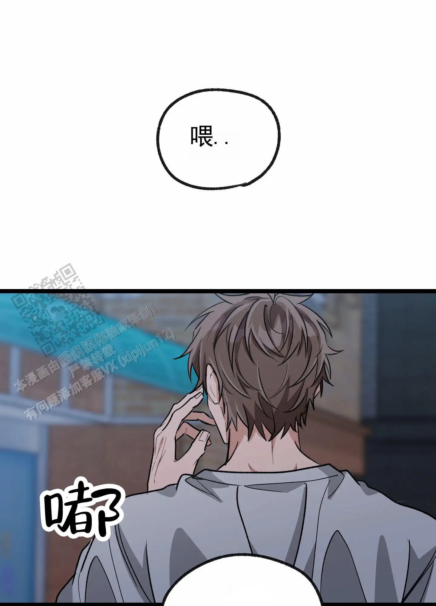 惊喜快递 - 邀约 - 第12页