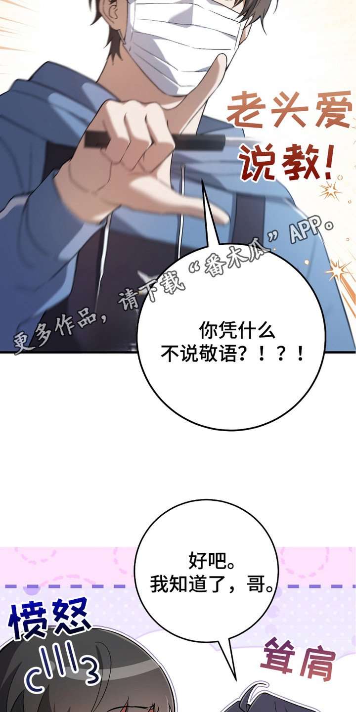 猎人回归 - 拖延时间 - 第6页