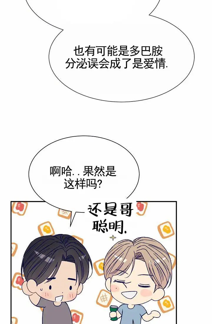 以下克上 - 棒球情缘2 - 第8页