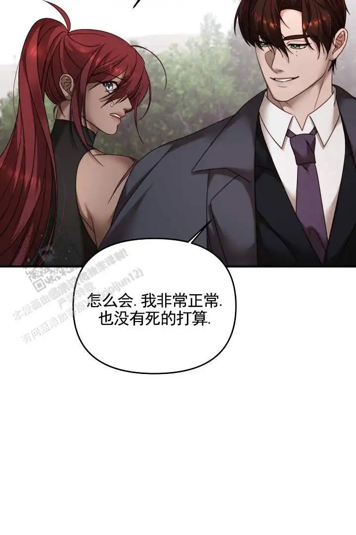 傀儡契约 - 监视 - 第24页