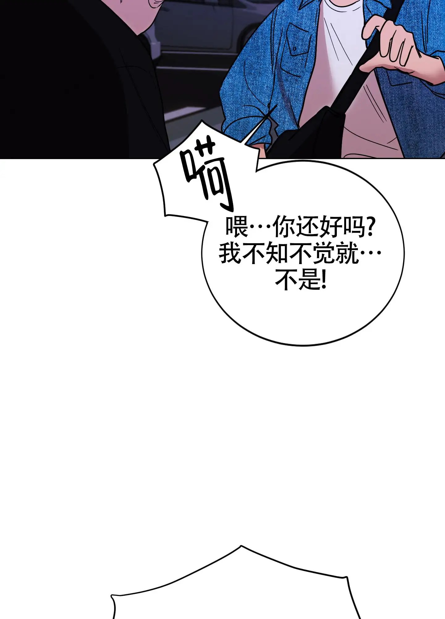 浪漫误会 - 太心急了 - 第30页
