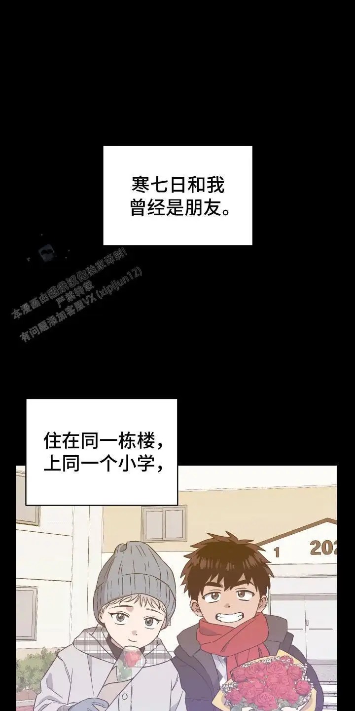 发小驱魔师 - 救人 - 第8页
