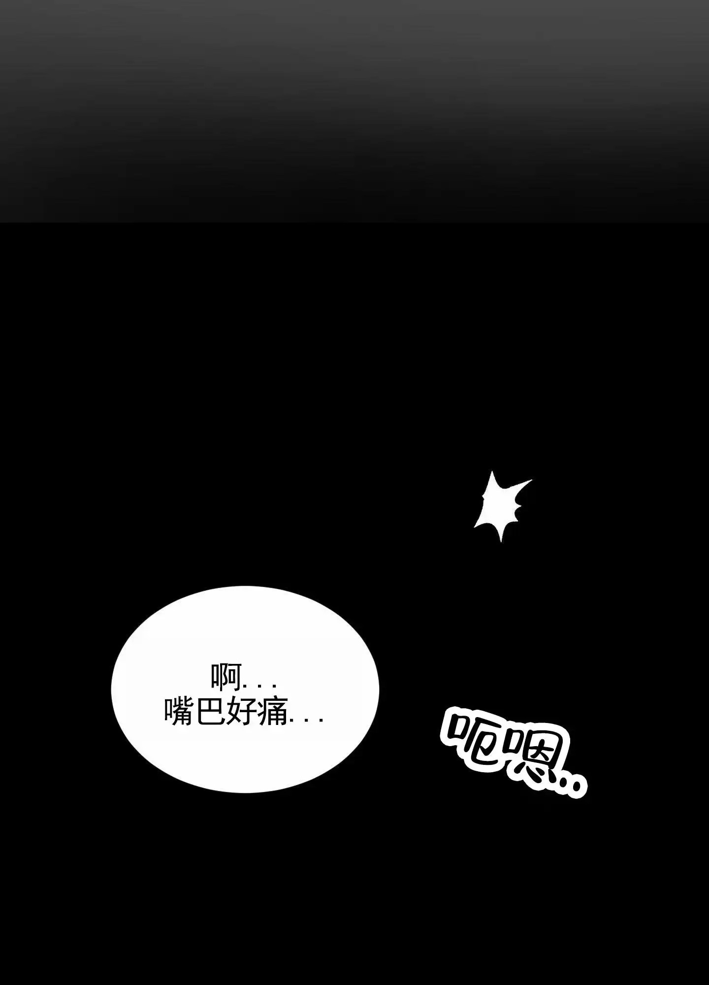拍摄记 - 绑架 - 第28页