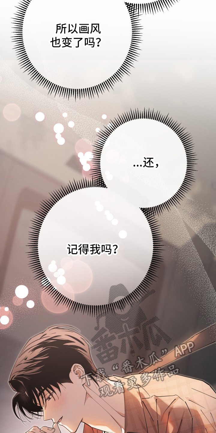 在我掌控中 - 结束拍摄 - 第5页
