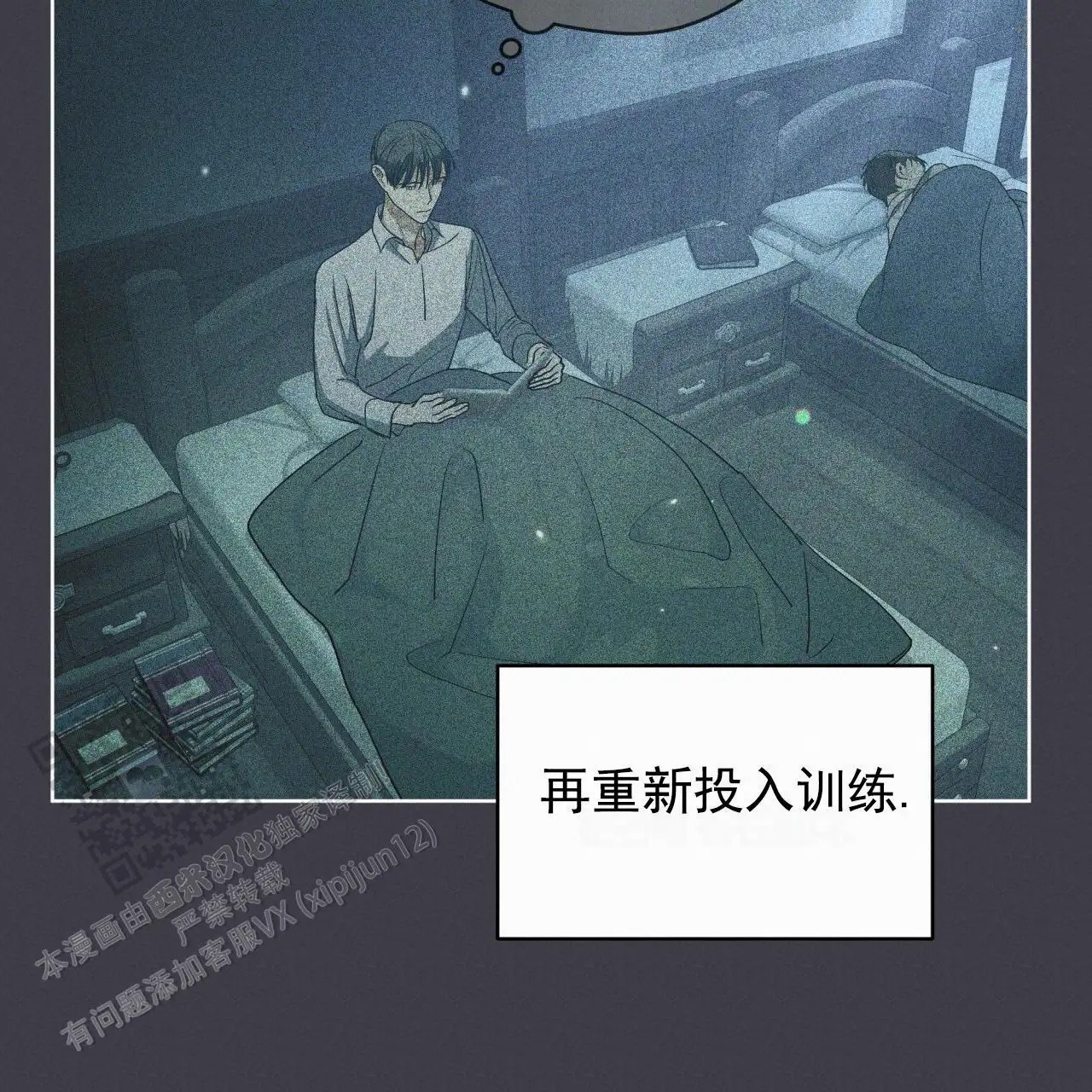 圣洁之下 - 醒悟 - 第20页