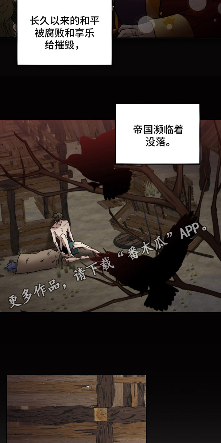 公爵的另一面 -   - 第12页