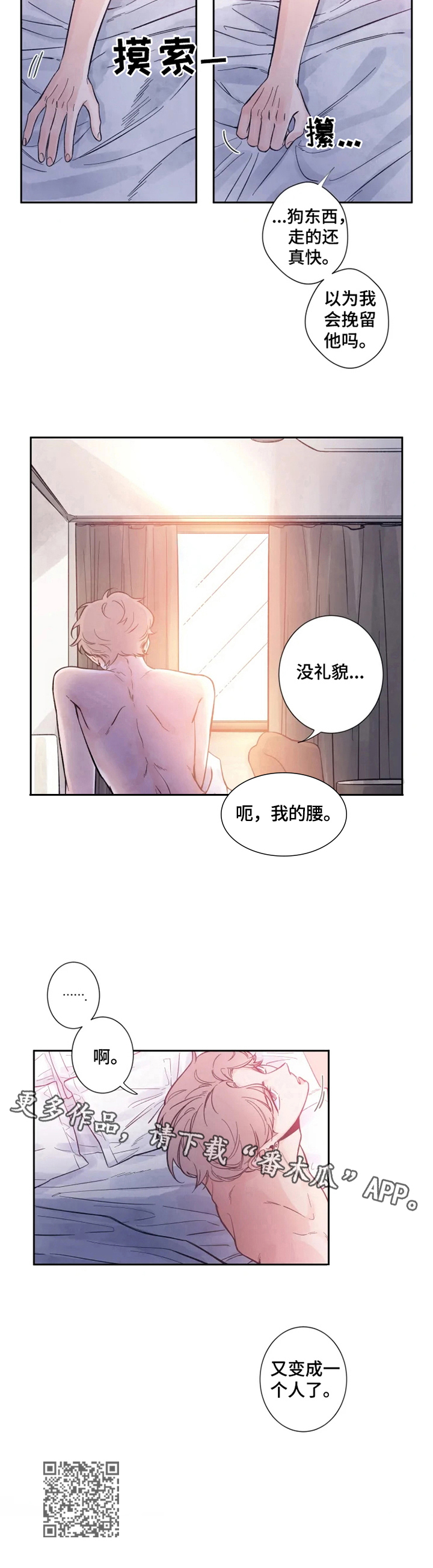 素描 - 又变成一个人了 - 第5页