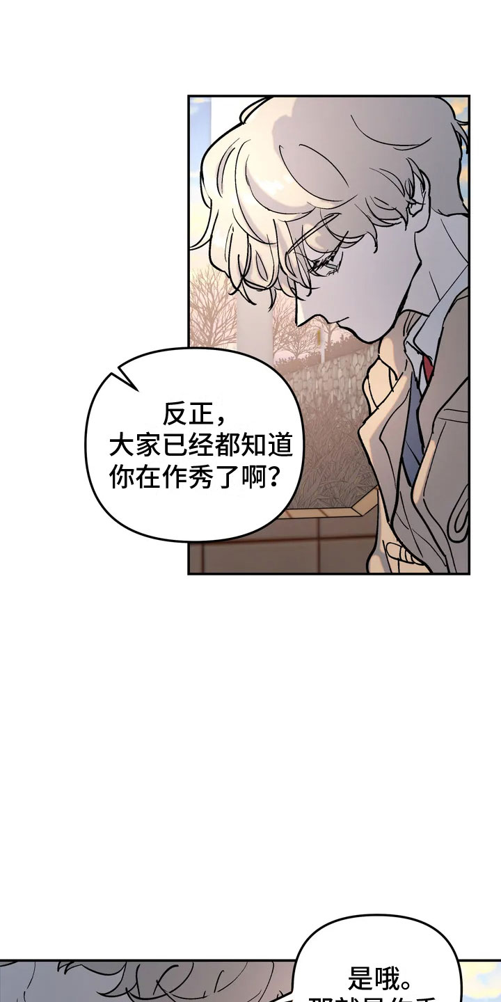无根之树 - 报警的人 - 第22页