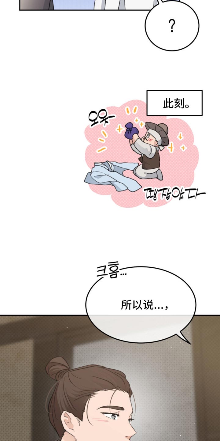 随声而动 - 【番外】心里不太舒服 - 第25页