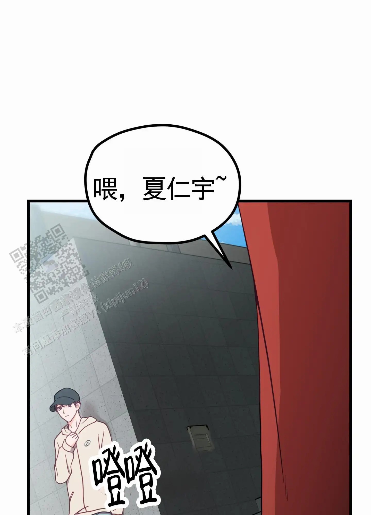 直男单相思 - 躲避 - 第55页