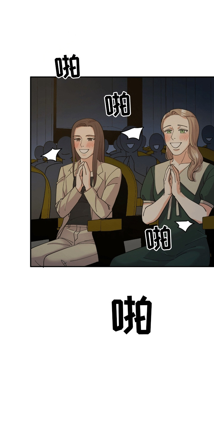 灿烂的黑暗 - 想要得到 - 第7页