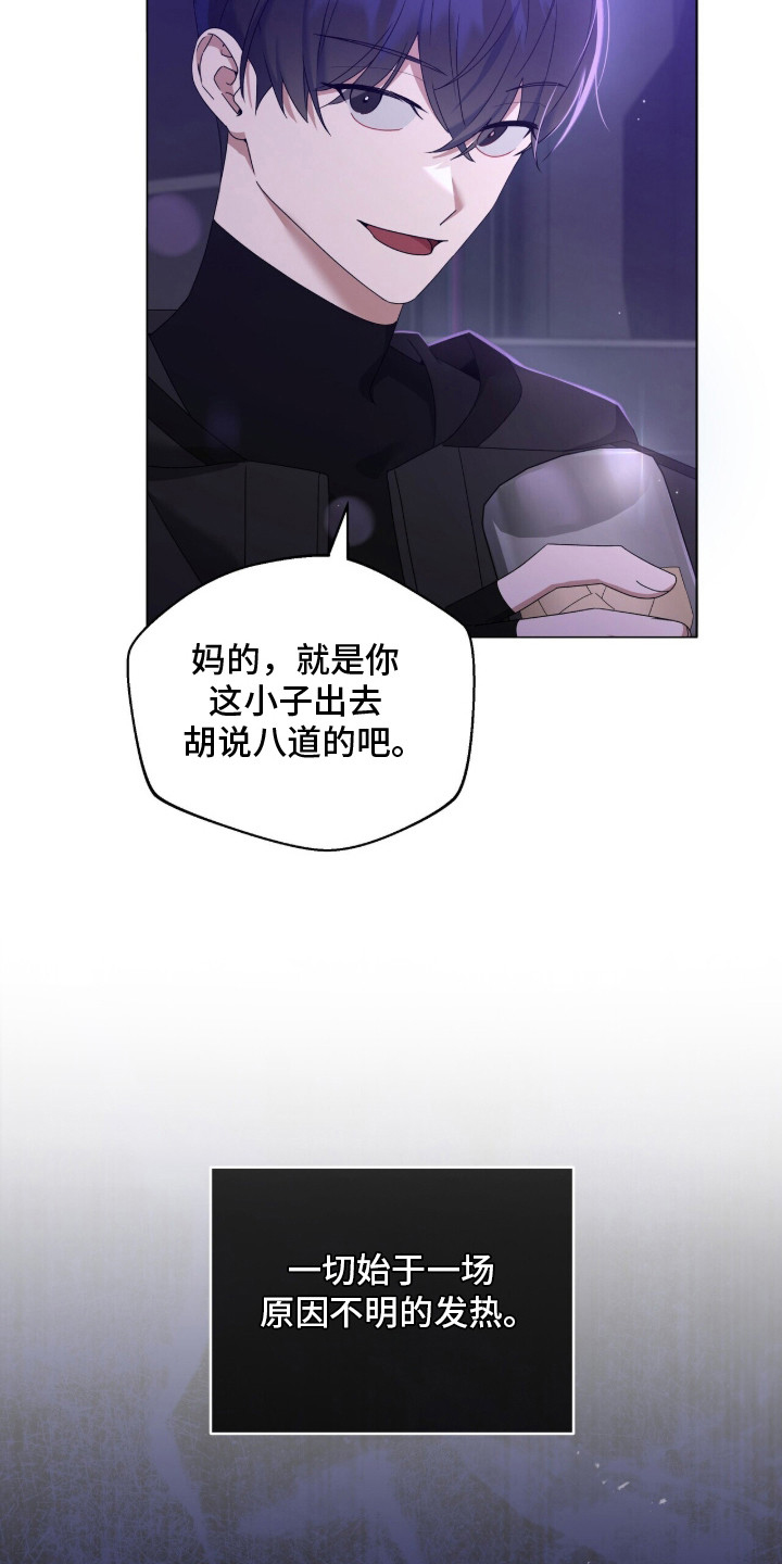 金眼陷阱 - 搭讪 - 第6页