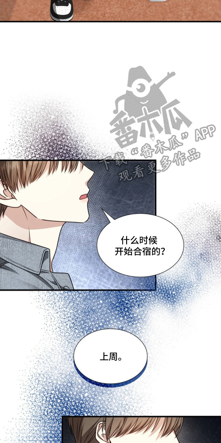 心动期限 - 都一样 - 第15页