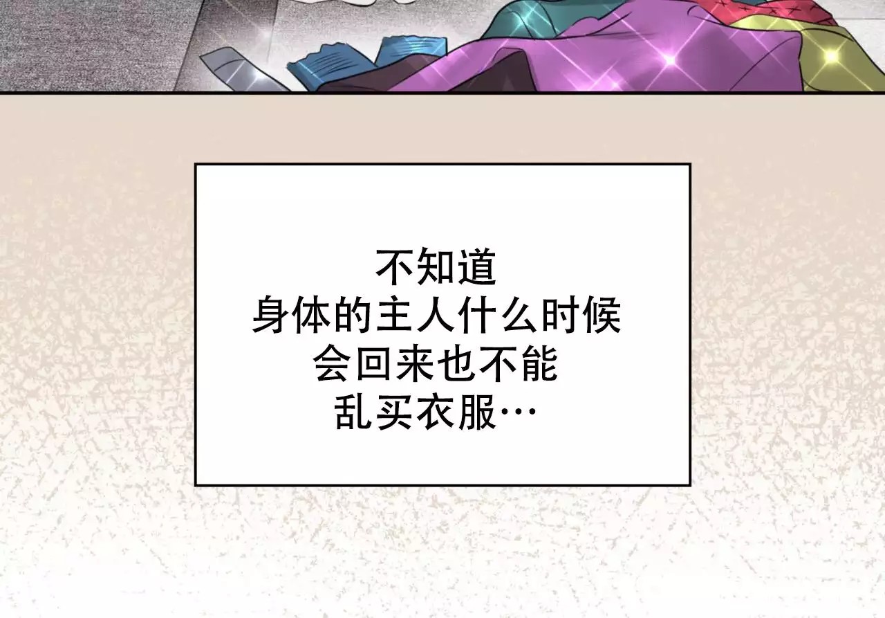给哀悼的你 -   - 第21页