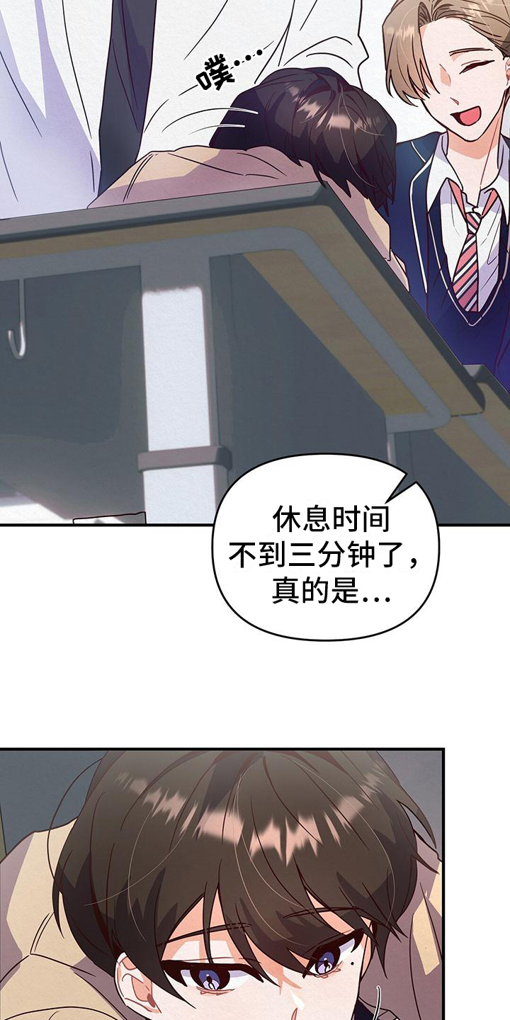 爱情记录簿 - 第二 - 第21页
