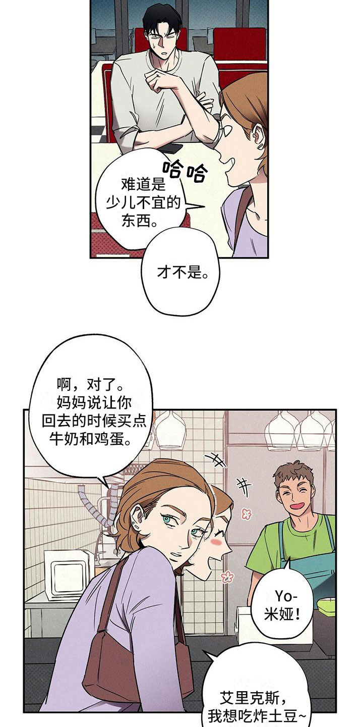 狂沙 - 念念不忘 - 第12页