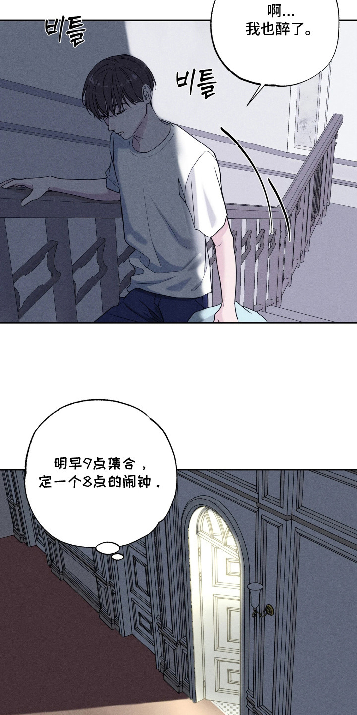 定格心动 - 走错房间 - 第5页