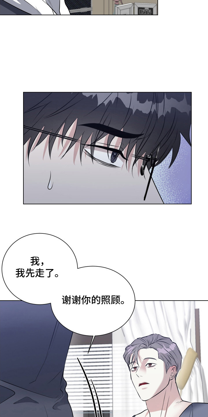 红蛇梦魇 - 检查 - 第12页
