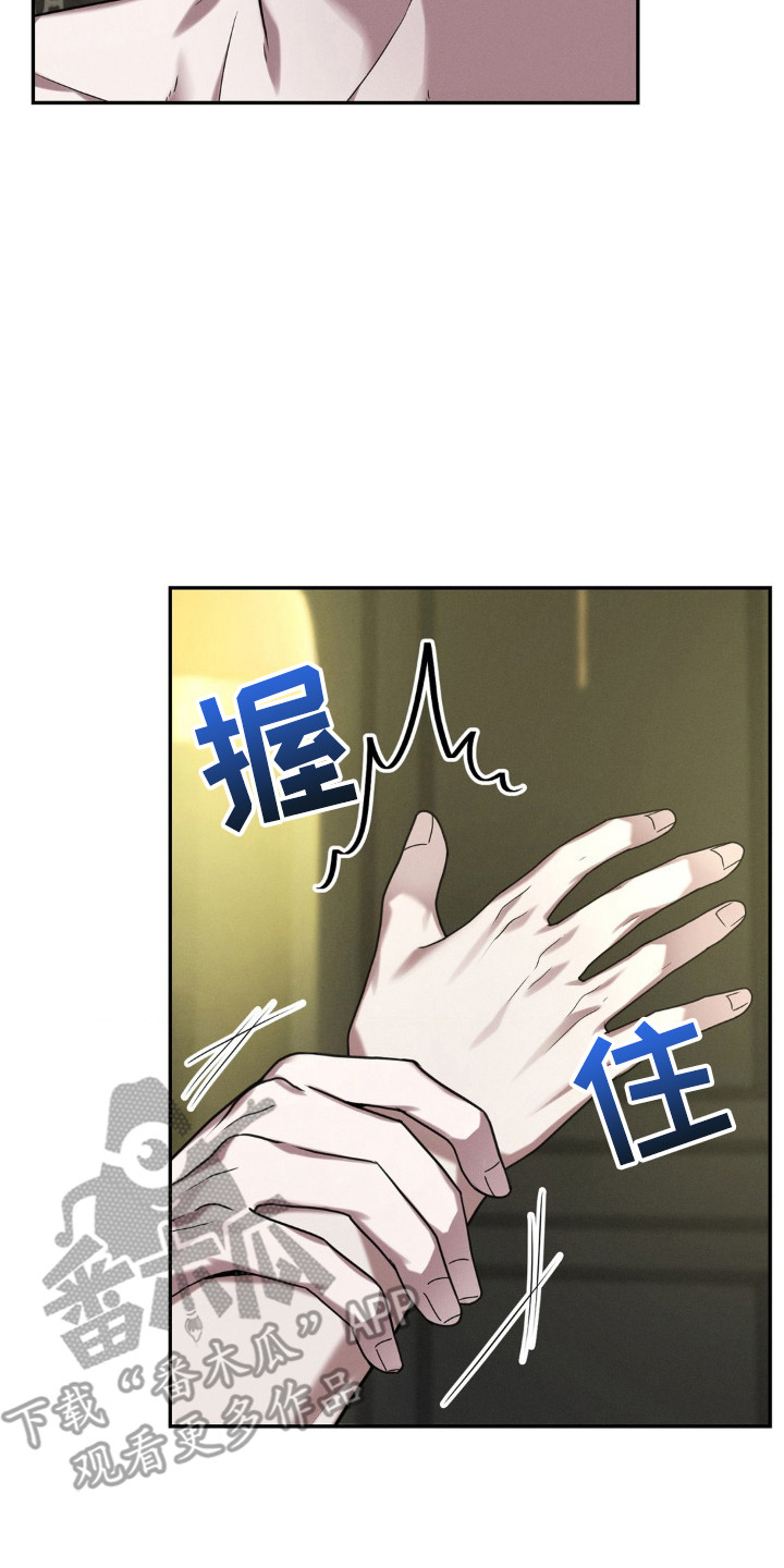 失控诱惑 - 梦 - 第15页