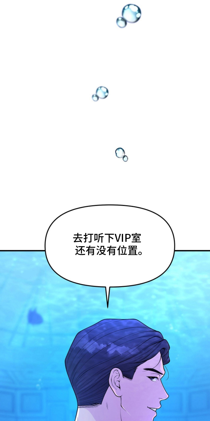 VVIP禁区 - 辛苦了 - 第22页