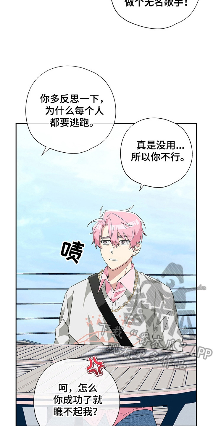冰山主唱 - 转移话题 - 第27页