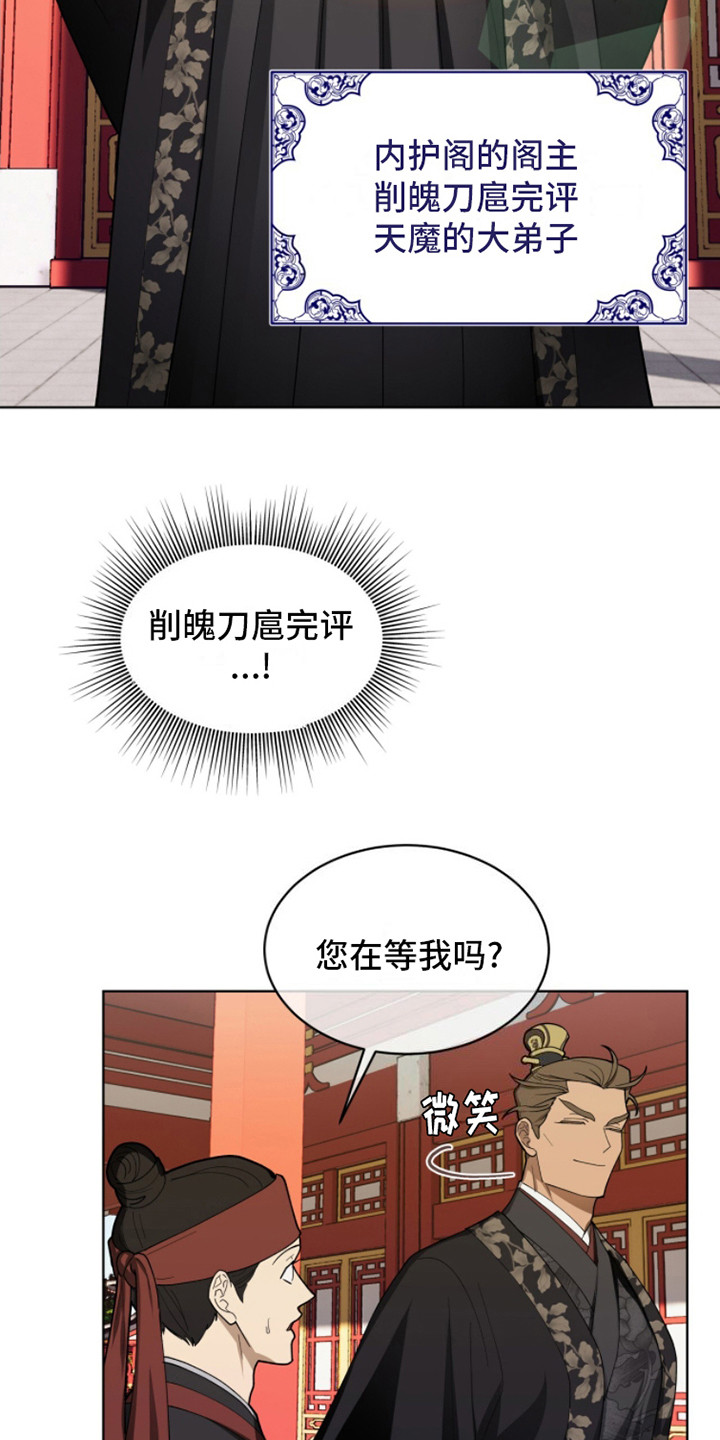 魔影护卫 - 任务 - 第6页