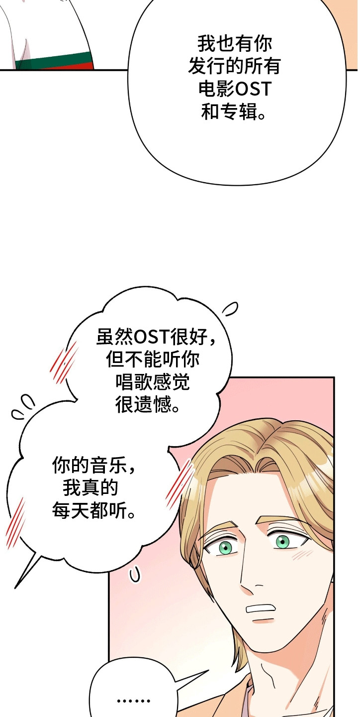 灿烂的黑暗 - 粉丝 - 第28页