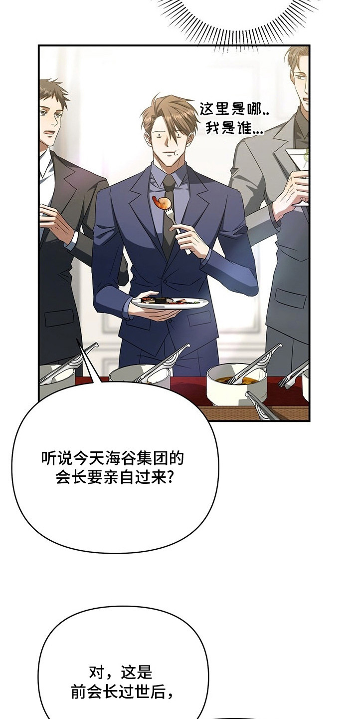 无人防守 - 后援之夜 - 第23页