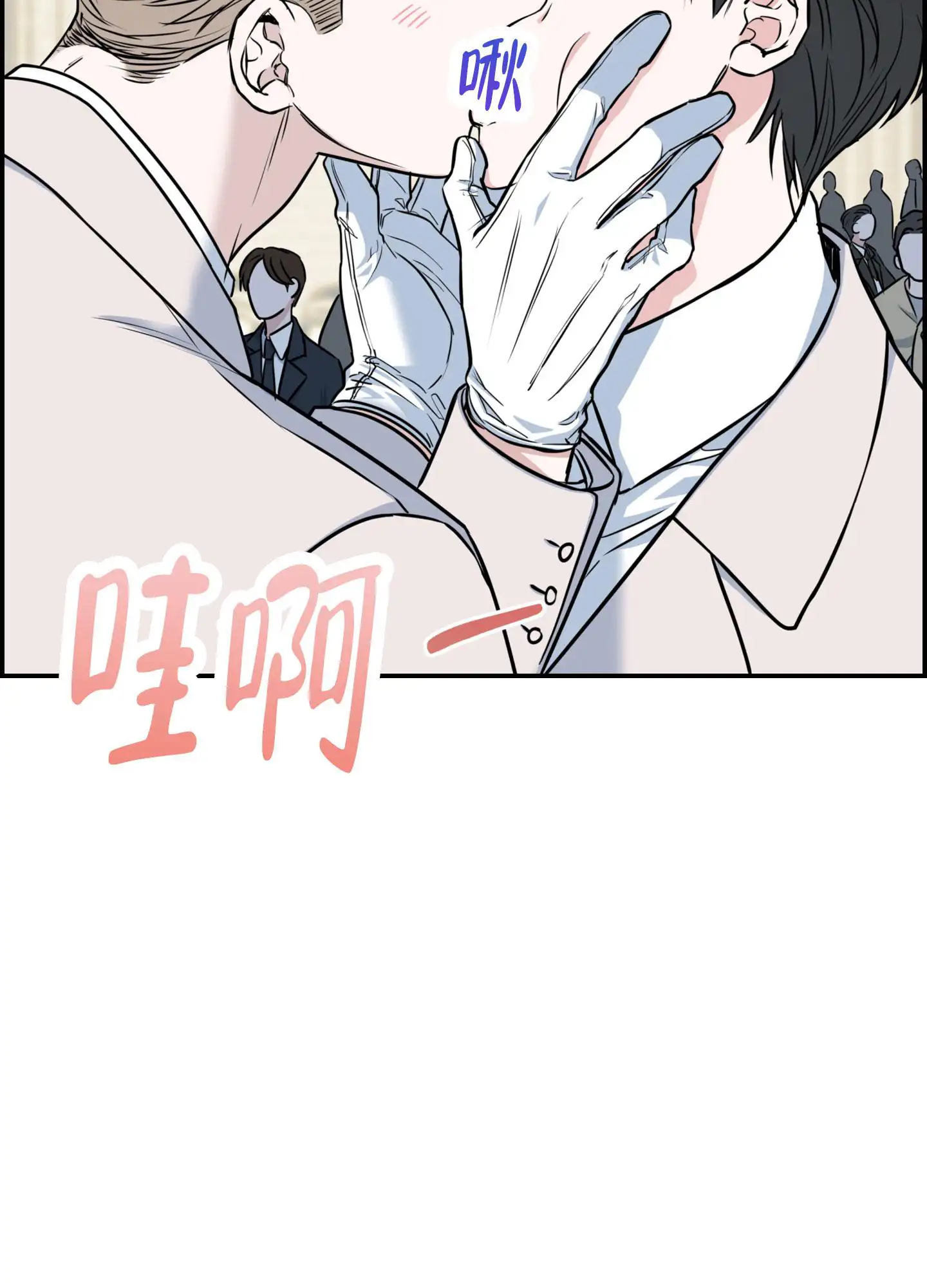 狡猾阿尔法 - 混乱 - 第8页