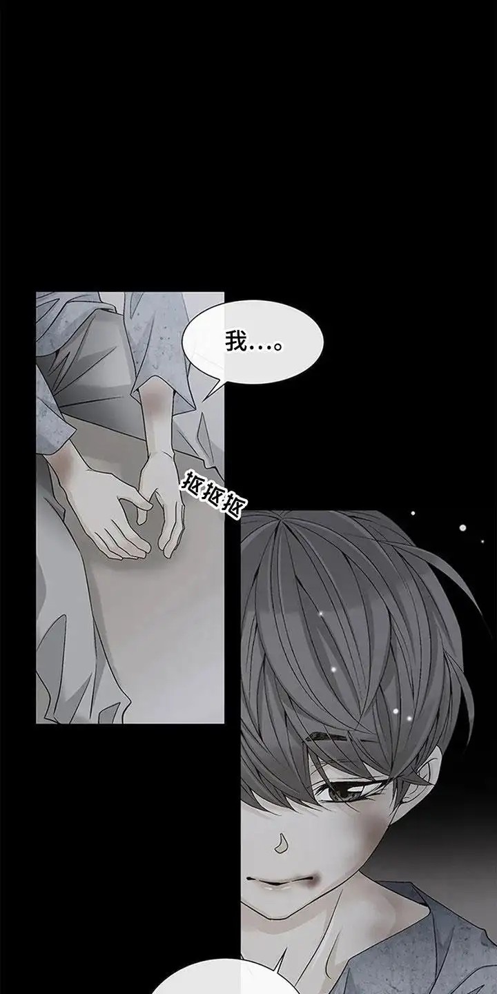 剧毒纽带 - 寄人篱下 - 第20页