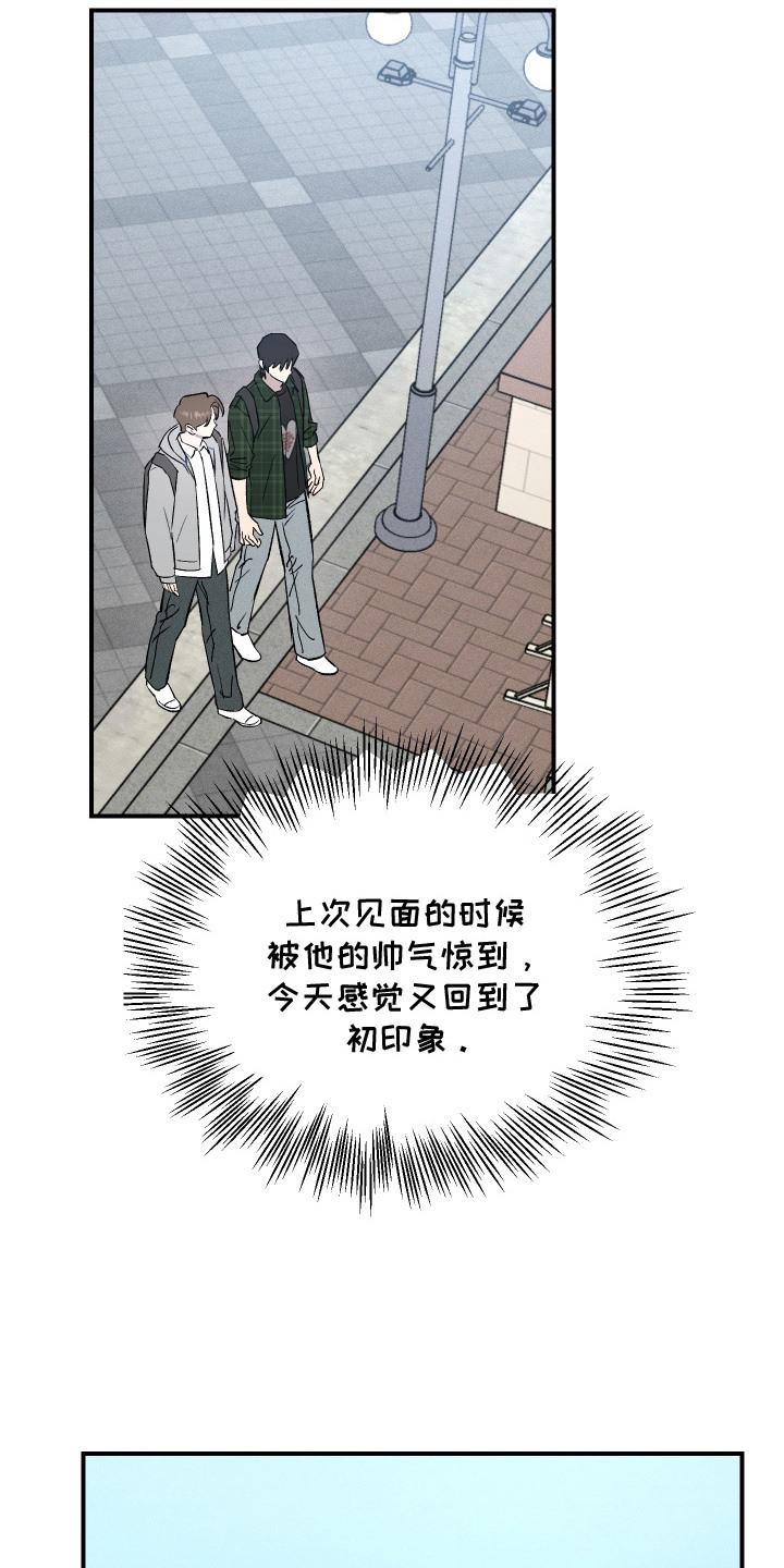 编外心动 - 负罪感 - 第5页