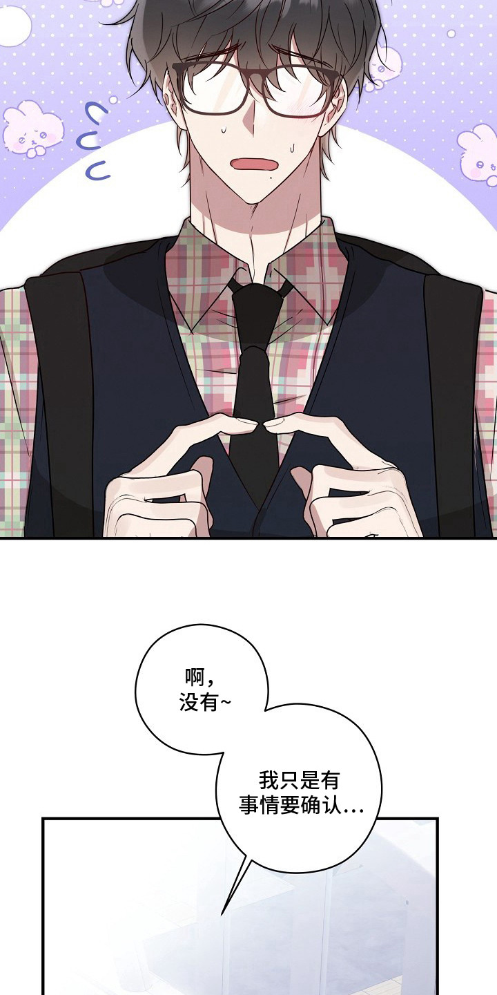 金主面对面 - 照骗 - 第8页