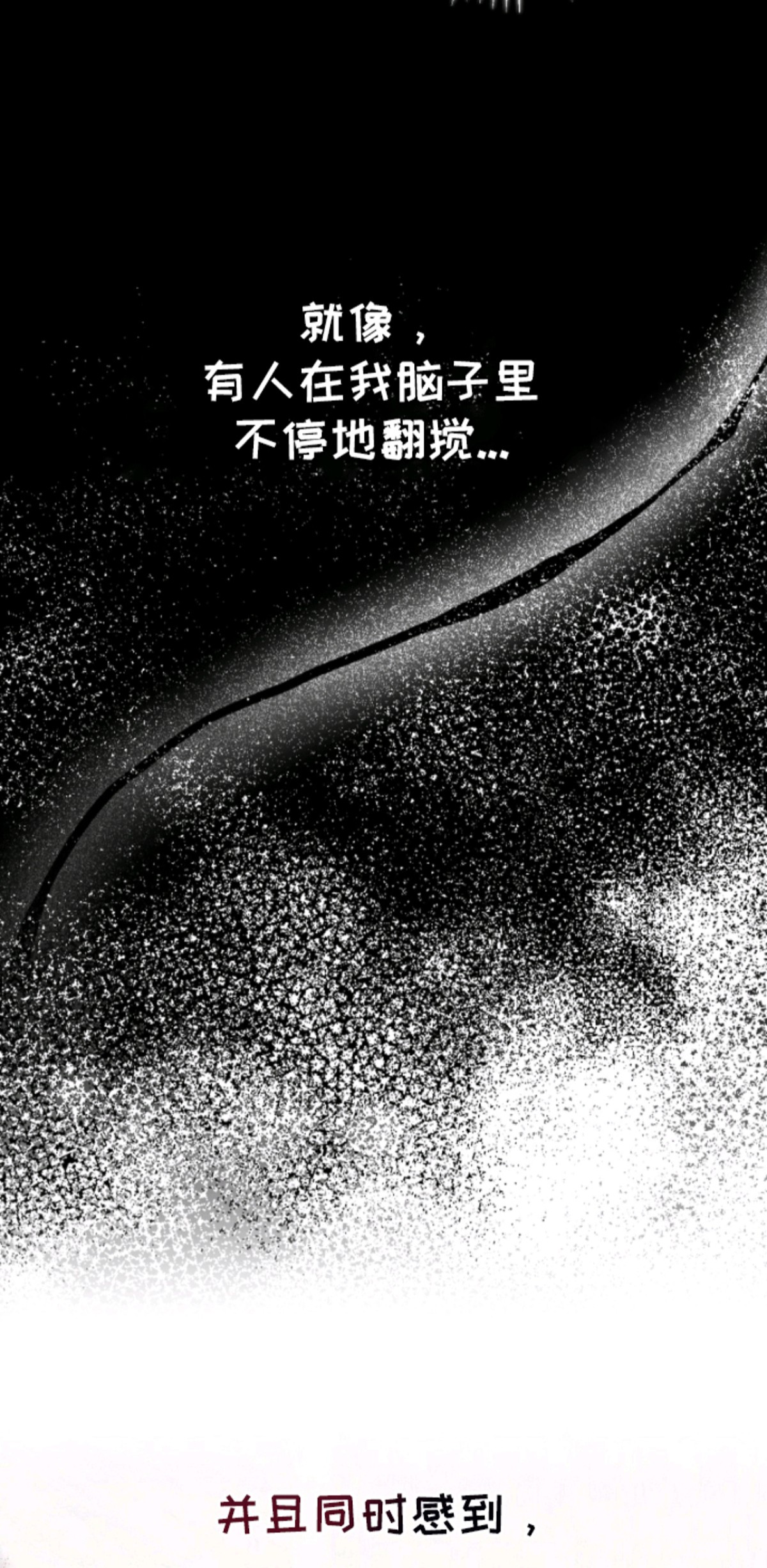 丈夫的隐秘指令 - 依旧可爱 - 第17页