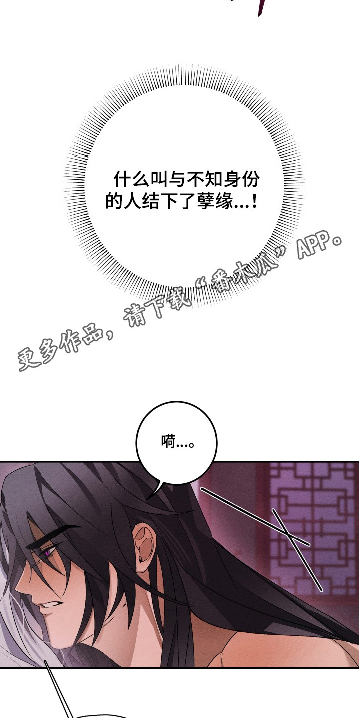 玄华囚笼 - 工作 - 第7页