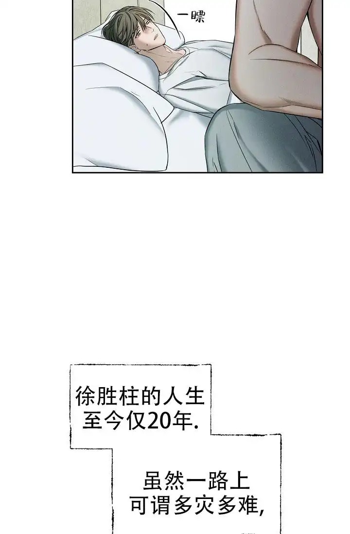 无痕之夜 - 完蛋了 - 第17页